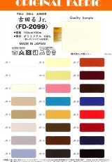 古田るJr.(旧:古田るタフタ)