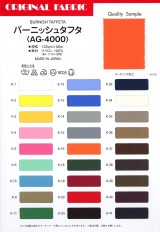 ニューバーニッシュタフタ