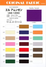 エルアムンゼン