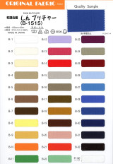 しん ブッチャー