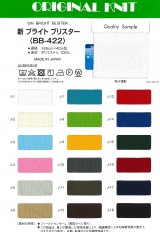 新 ブライト ブリスター