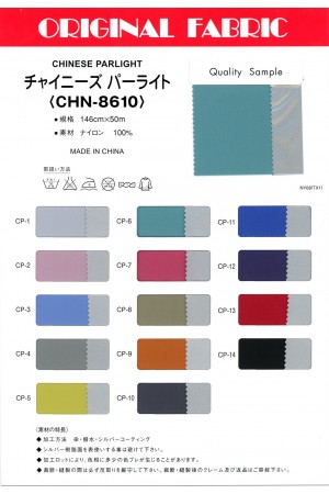 チャイニーズ パーライト