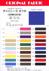 チャイニーズタフタ