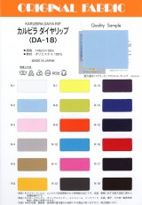 カルビラ・ダイヤリップ