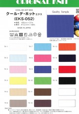 クール・デ・ホットエクス