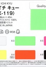 イチイチキュー