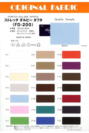ストレッチ ダルビー タフタ