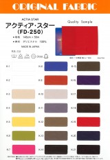 アクティア・スター