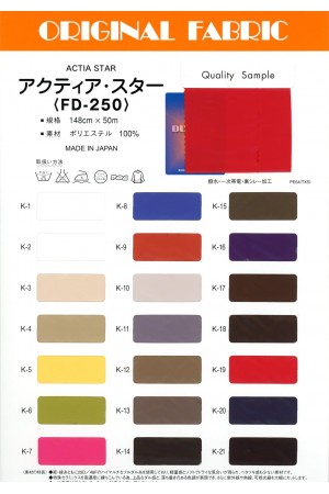 アクティア・スター