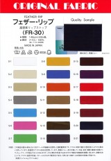 フェザー・リップ