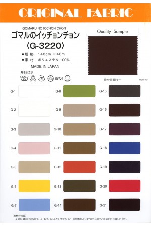 ゴマルのイッチョンチョン