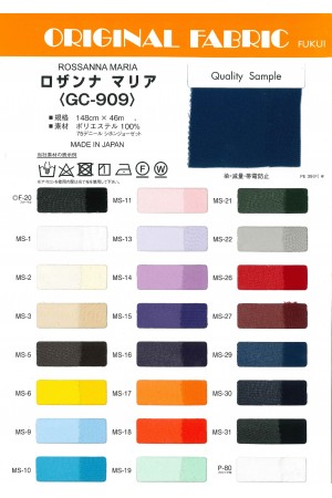 ロザンナマリア