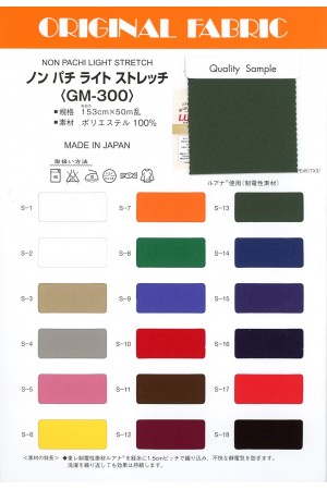 ノンパチ ライト ストレッチ