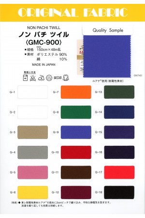 ノンパチ ツイル