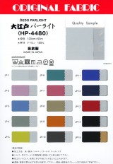 大江戸パーライト <br>(旧:ネオ パーライト)