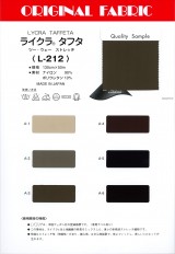 ライクラタフタ