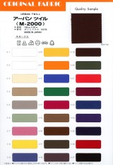 アーバンツイル®