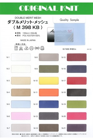 ダブルメリット・メッシュ