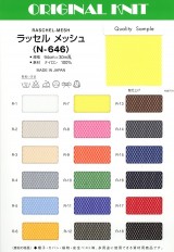 ラッセル メッシュ