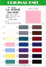 しん クワトロ<四段スムース>