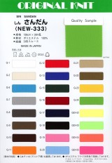 しん さんだん<三段スムース>