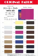 クリーミー・ライト