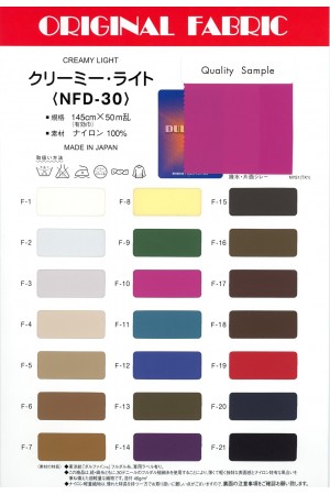 クリーミー・ライト