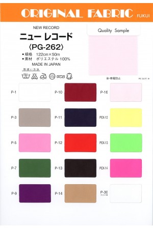 ニューレコード