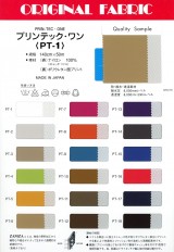 プリンテック・ワン