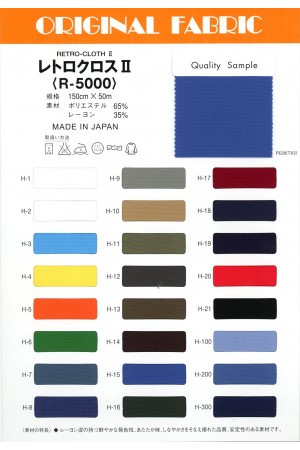 レトロクロスⅡ