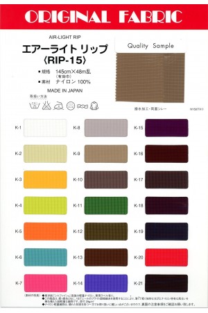 エアーライトリップ