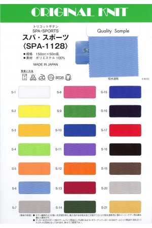 スパ・スポーツ