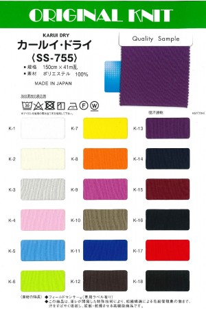 カールイ・ドライ