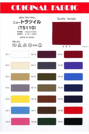 ニュートラツイル