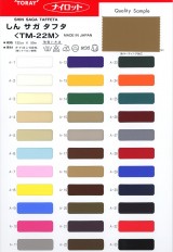 しんサガタフタ<210本ナイロンタフタ>