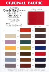 ひかるげんじ(光原糸)