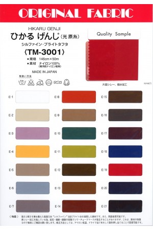 ひかるげんじ(光原糸)