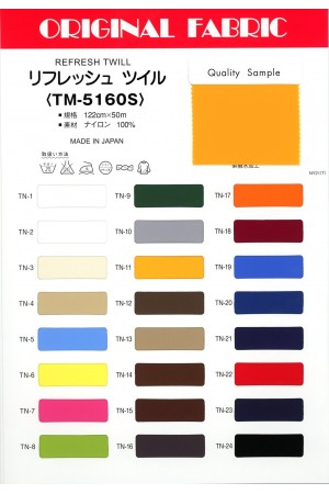 リフレッシュツイル