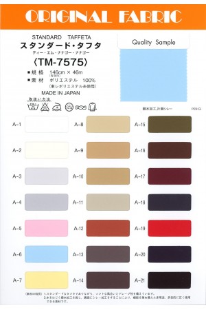 スタンダード・タフタ