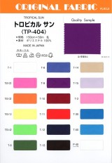 トロピカルサン