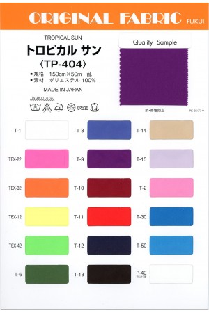 トロピカルサン