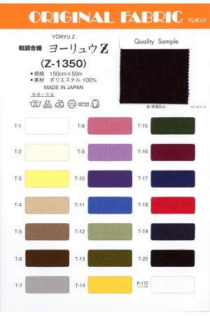和調合繊 ヨーリュウZ