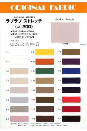 ラブラブストレッチ