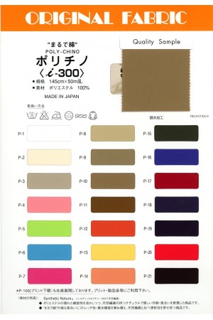 ポリチノ(まるで綿)