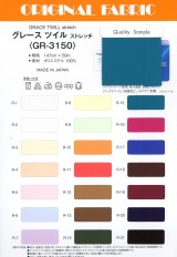 ノンパチ ツイル