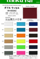 ダブルラッセル