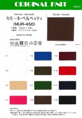 ノンパチ ツイル