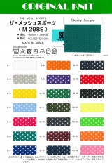 ザ・メッシュスポーツ