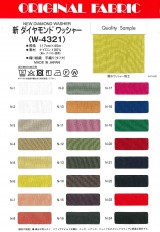 新ダイヤモンドワッシャー<br>(旧:ダイヤモンドワッシャー)