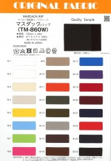 マスダックリップ(W巾)